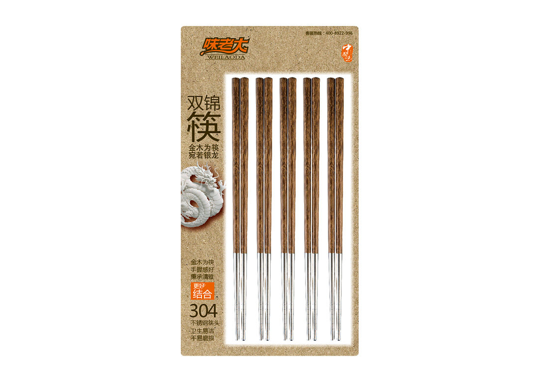 WSJK-2121