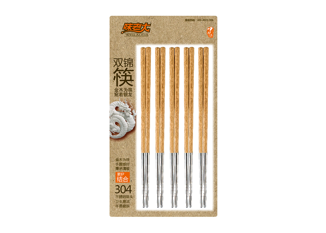 WSJK-2123